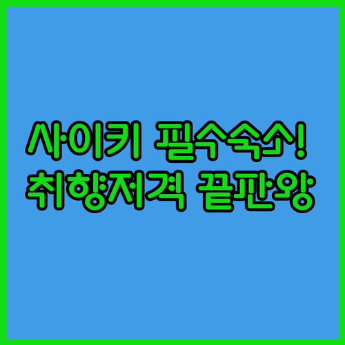 오이타 사이키 여행 취향별 맞춤 숙소..