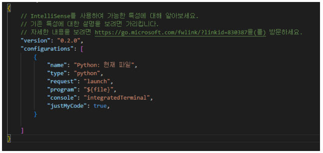 수정전 launch.json 파일