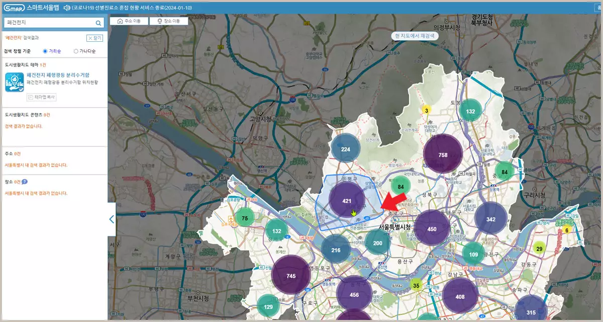 폐건전지 폐형광등 분리수거함 위치찾기