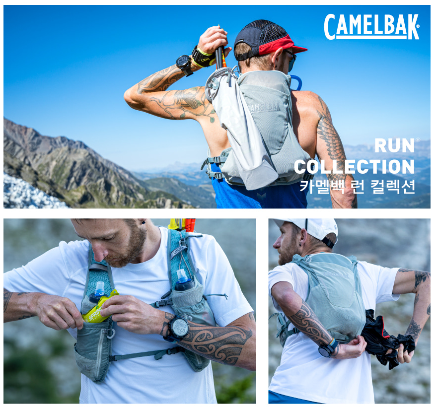 카멜백 제퍼프로 착용 사진