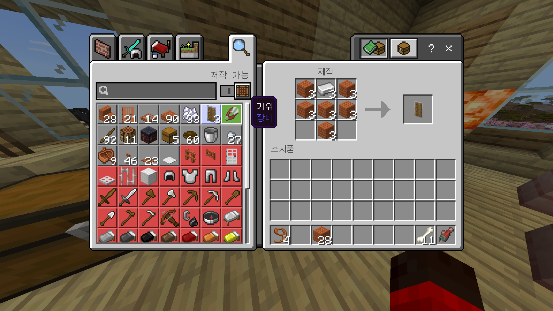 마인크래프트 방패