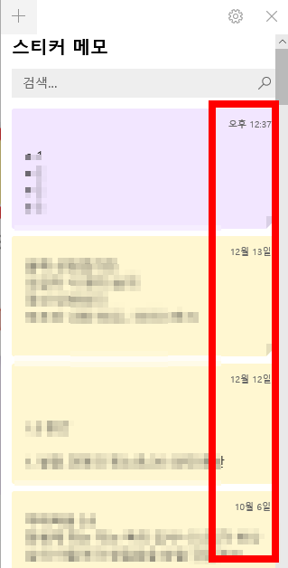 메모장 기능