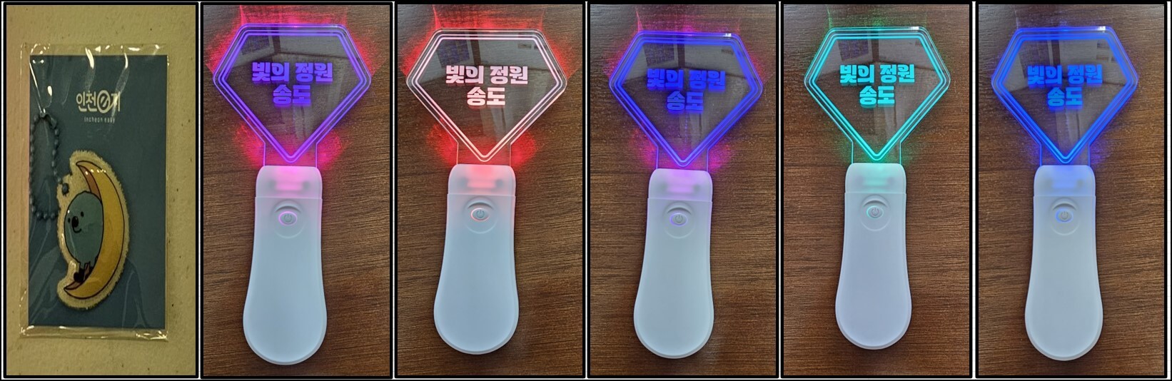 기념품 (키링 & 야광봉)