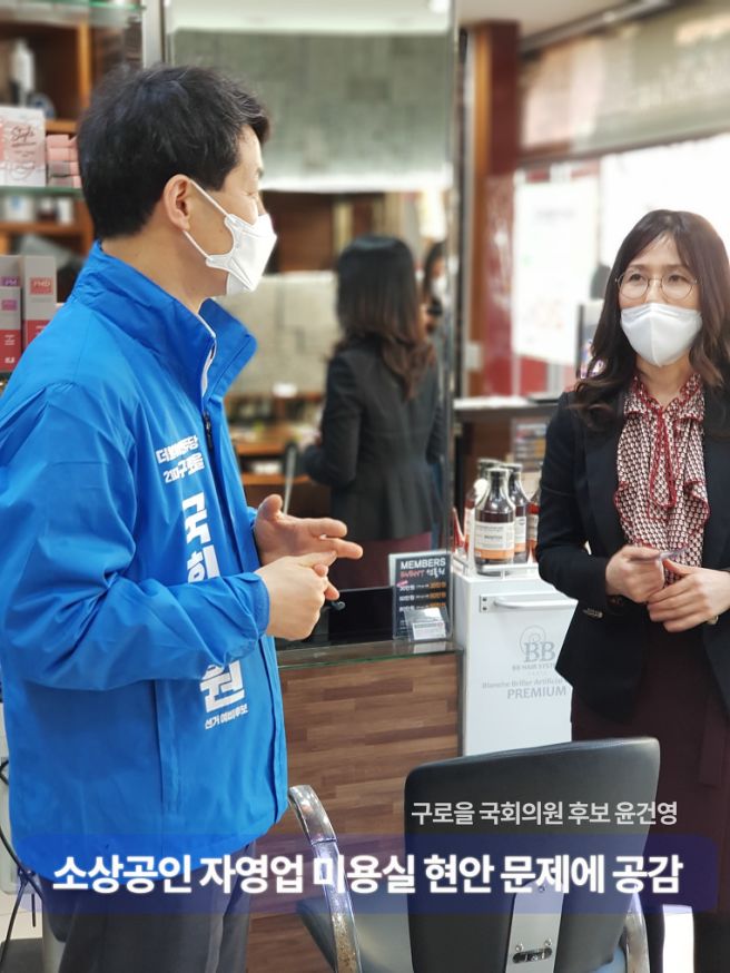 윤건영 국회의원 22대 총선 당선