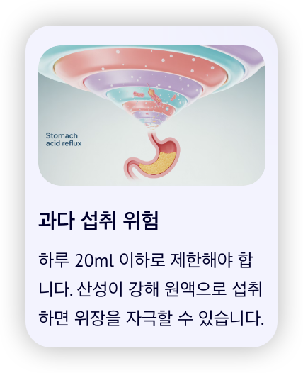 감식초-부작용-과다-섭취-위험