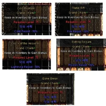 디아블로2 레저렉션 파괴참 종류와 옵션물리마법냉기번개화염독 파밍 위치 추천_14