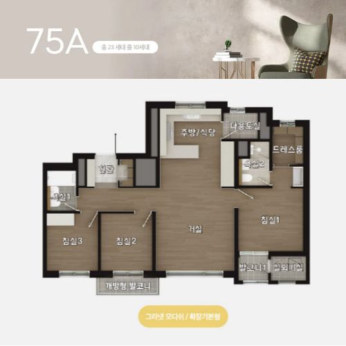 드파인 연희 75A 평면도