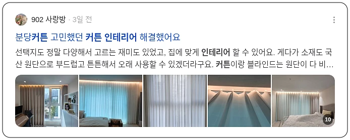 인테리어 커튼_3_subsection