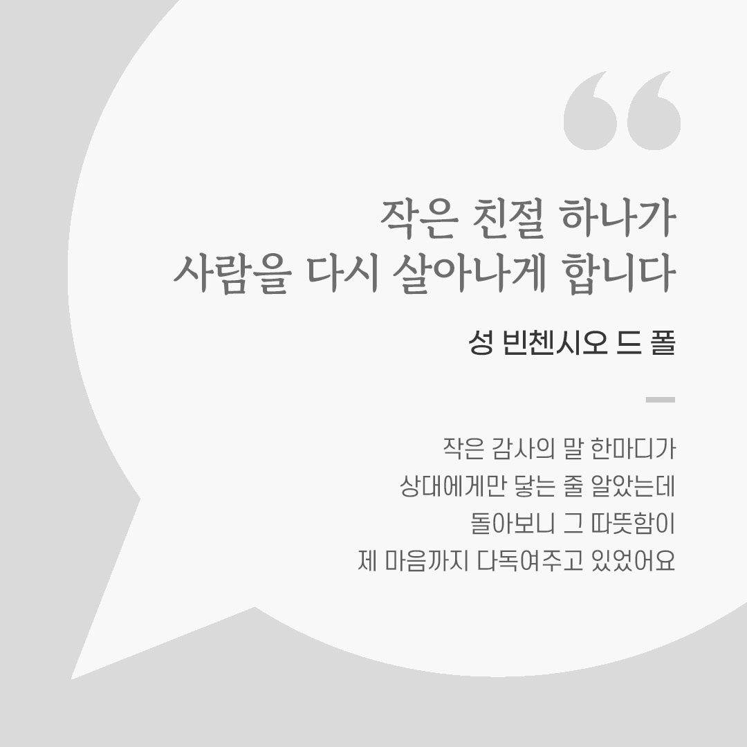 가톨릭 명언 영성글귀 이미지