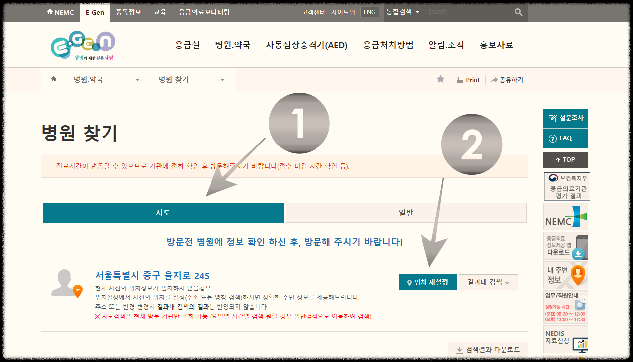 현위치에서 병원 찾기