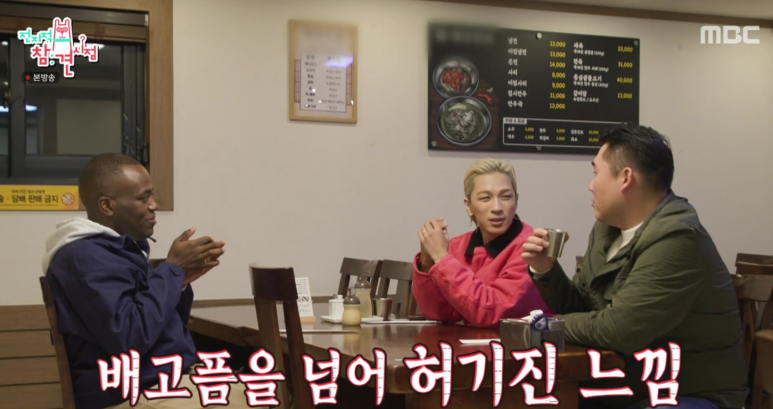 전참시-태양-조나단-사진