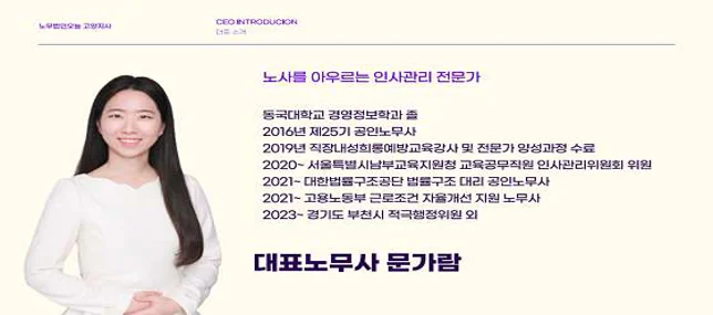 노무법인오늘 고양지사