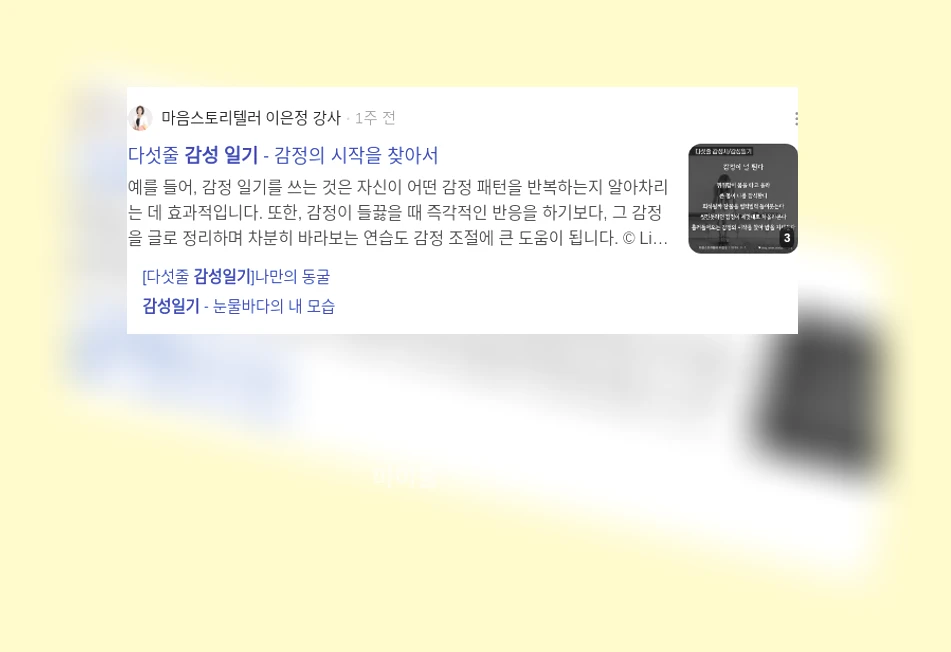 감성 일기_2_subsection