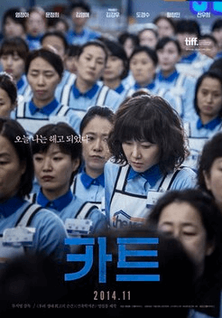 카트 영화 포스터