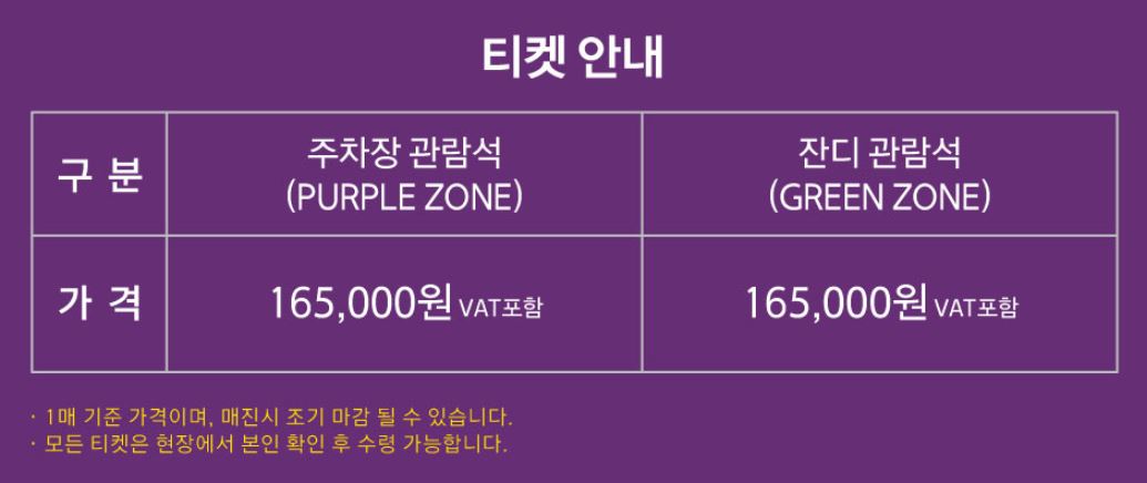 티켓-안내