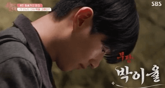 신들린 연애 출연진 점술가