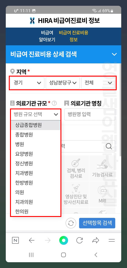 의료기관 규모 선택
