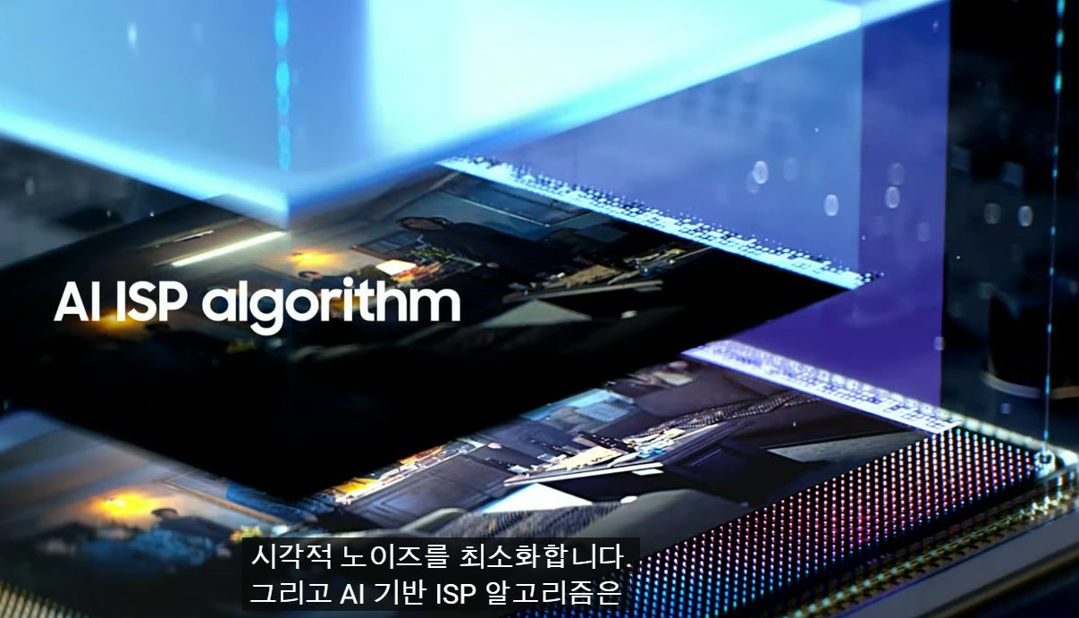 AI ISP 알고리즘
