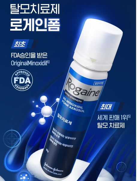 로게인폼-특징