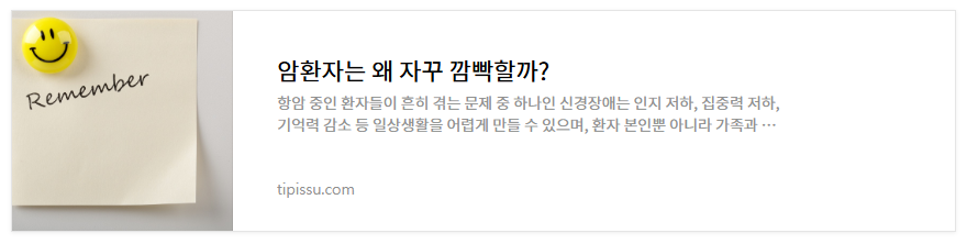 항암부작용 증상 및 관리법