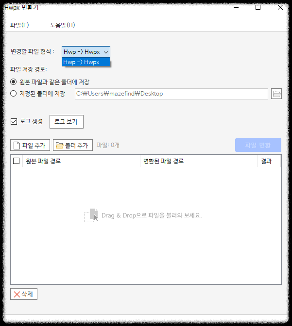 온라인으로 변환하는 방법 안내 이미지