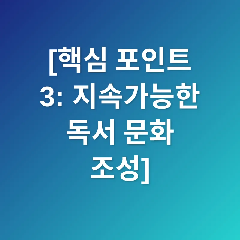 서울 야외 도서관_3