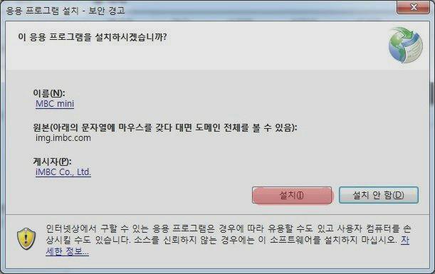 mbc라디오듣기
