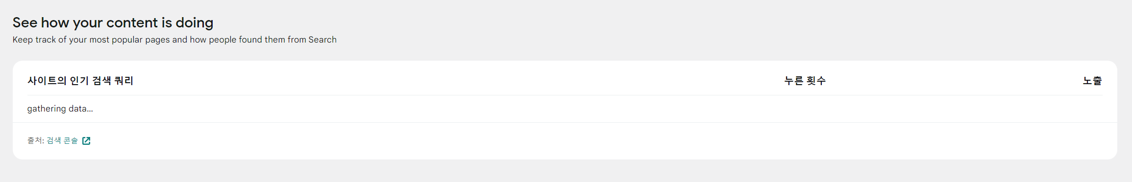 컨텐츠 검색내용