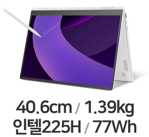 LG그램 프로 360 16T90TP-GA5BK 스펙 비교