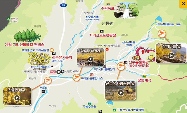 2025 구례 산수유축제 실시간 주차장