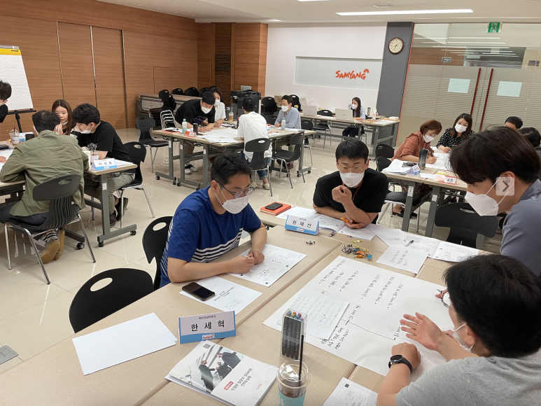 삼양식품 팀장급 대상 '탁월한 팀장의 성과비법 - 전략&amp;실행' 플립러닝 강의