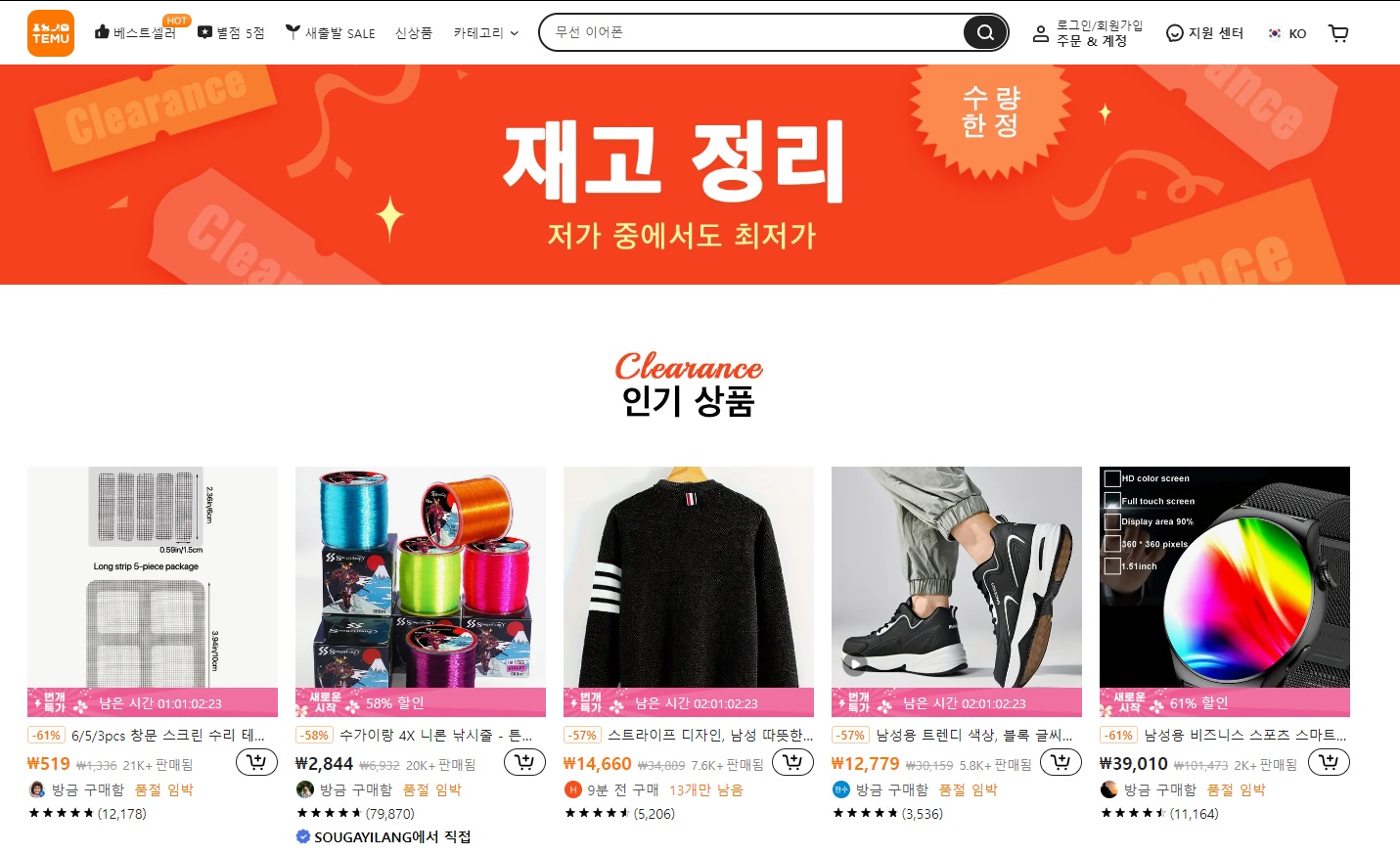 테무-할인이벤트