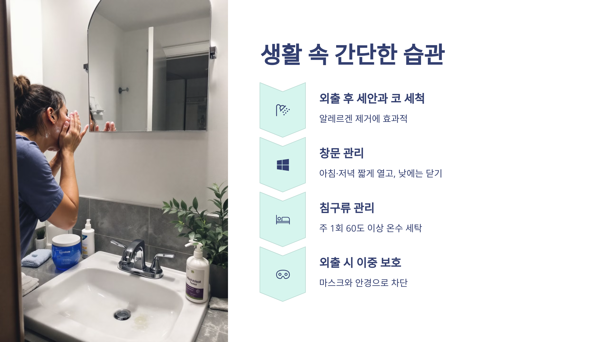 생활 속 간단한 습관