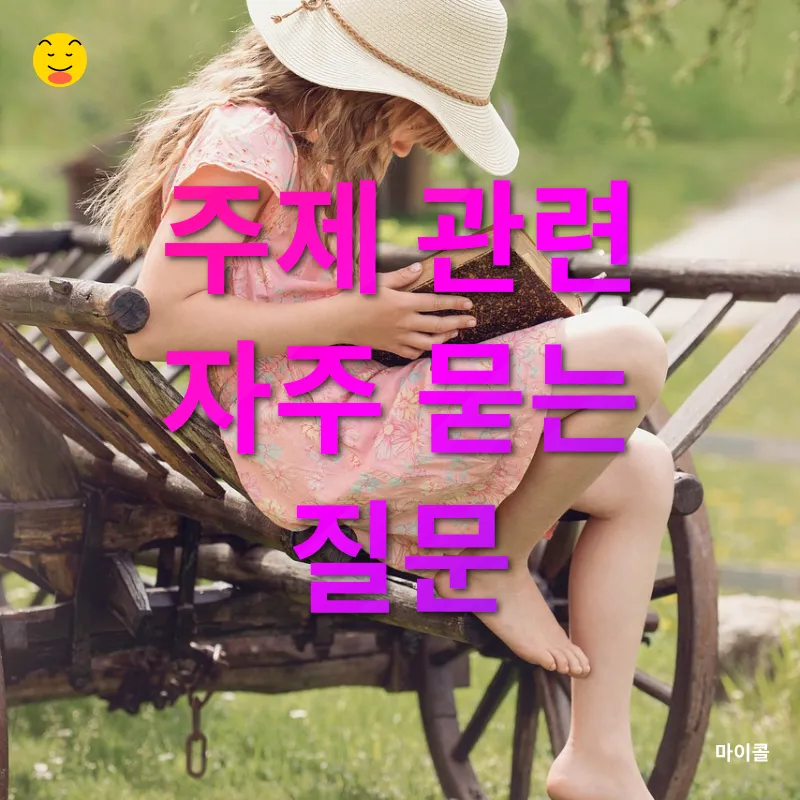 독서 습관 개선_4