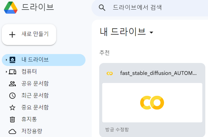 스테이블디퓨전 구글코랩 구글 파이썬 구글코랩 gpu 구글코랩 사용법 구글코랩 파이썬 스테이블디퓨전 webui 스테이블 디퓨전 실사 스테이블 디퓨전 그래픽카드 스테이블 디퓨전 모델 스테이블 디퓨전 사용법 스테이블 디퓨전 학습