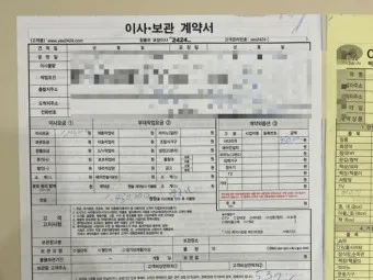 이사 견적비교 사이트 주소변경 서비스_4