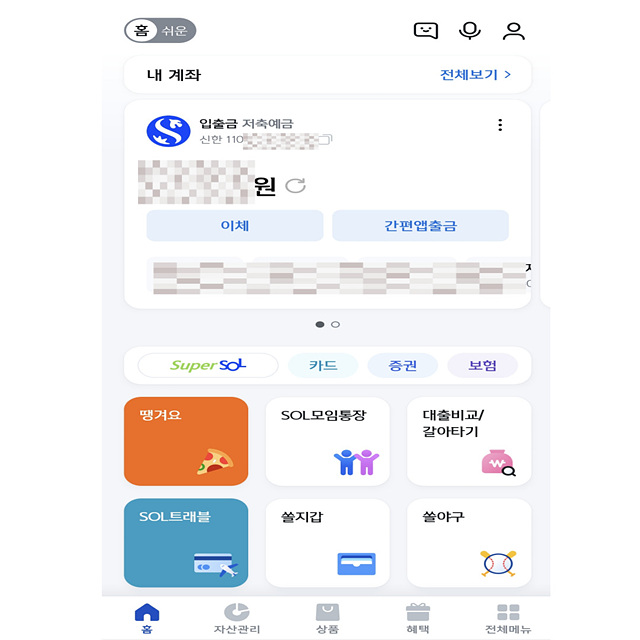 신한은행 송금확인증 출력