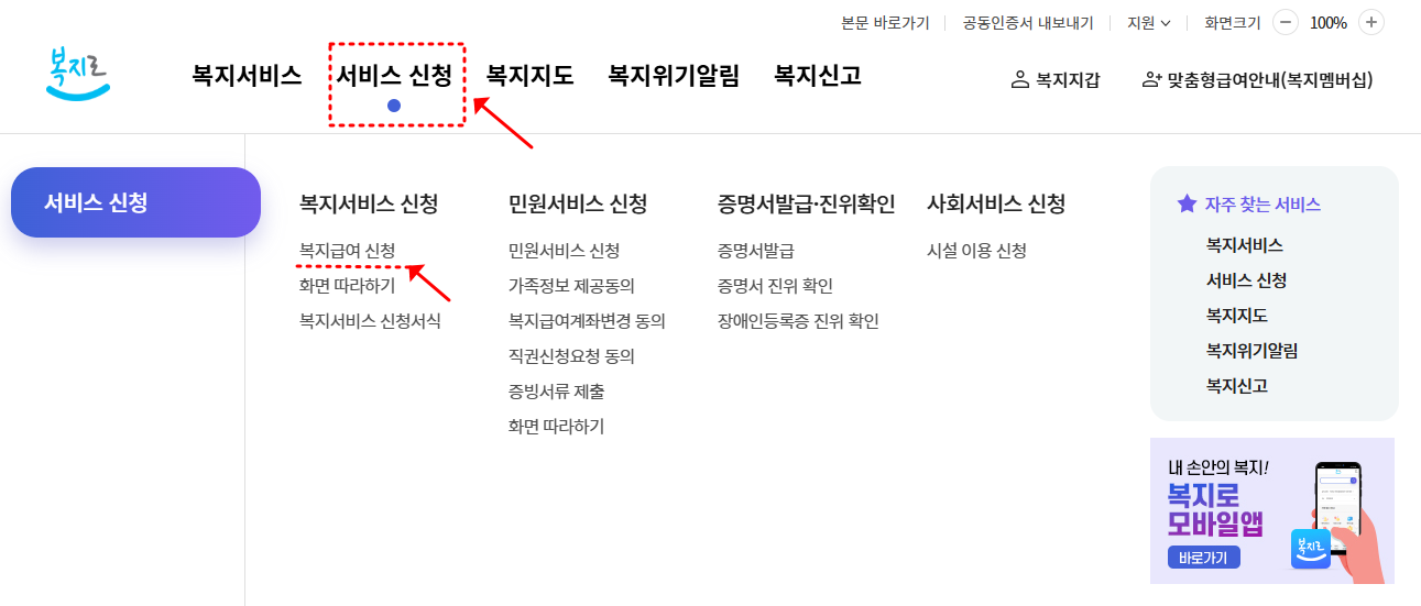 주거급여 지원금액 수급자 혜택 신청자격 안내