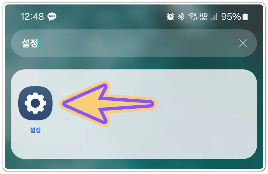 삼성-갤럭시-핸드폰-키보드-자판-바꾸는-방법-천지인-설정
