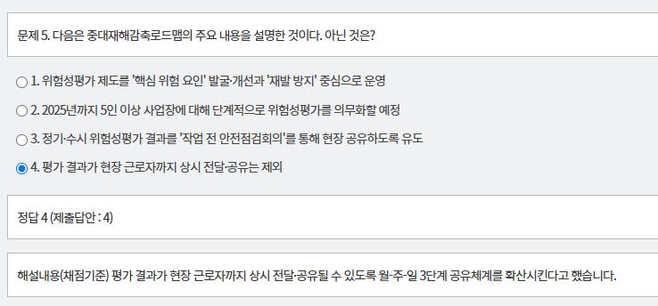 문제 및 정답