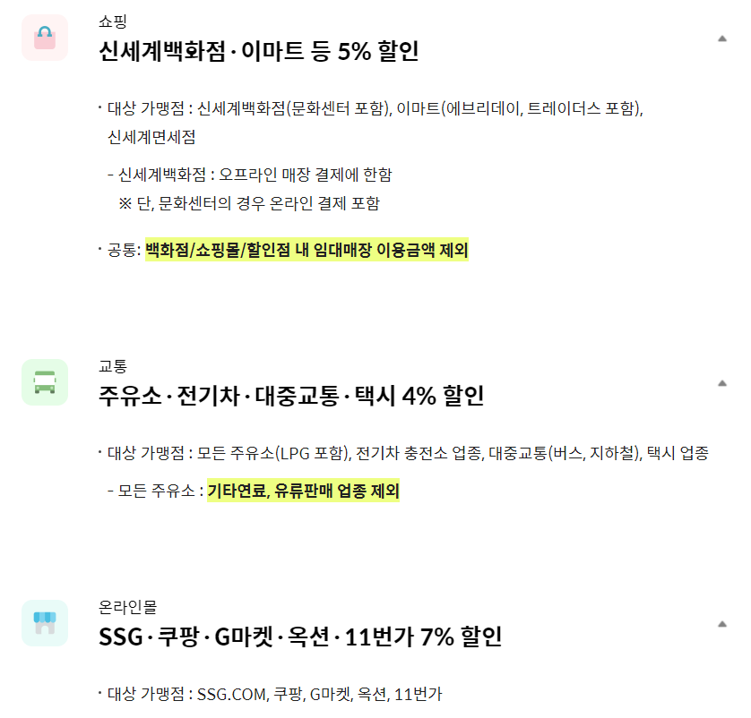 신세계 BC 바로 콰트로 플러스 카드 1