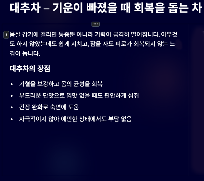 몸살 감기에 좋은 차 추천 6가지