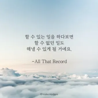 위로와 격려 인사 따뜻한 말 한마디 어르신 맞춤 표현 모음_23