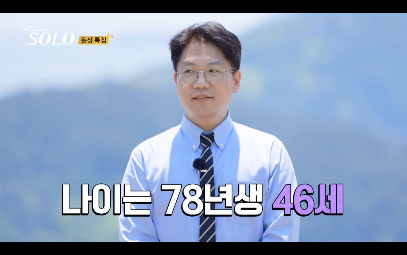 나는 솔로 22기 돌싱 특집 남자 출연진 자기소개 : 직업, 나이, 사는 곳, 이혼 사유, 자녀 유무 등 정리(영수, 영호, 영식, 영철, 광수, 상철, 경수)