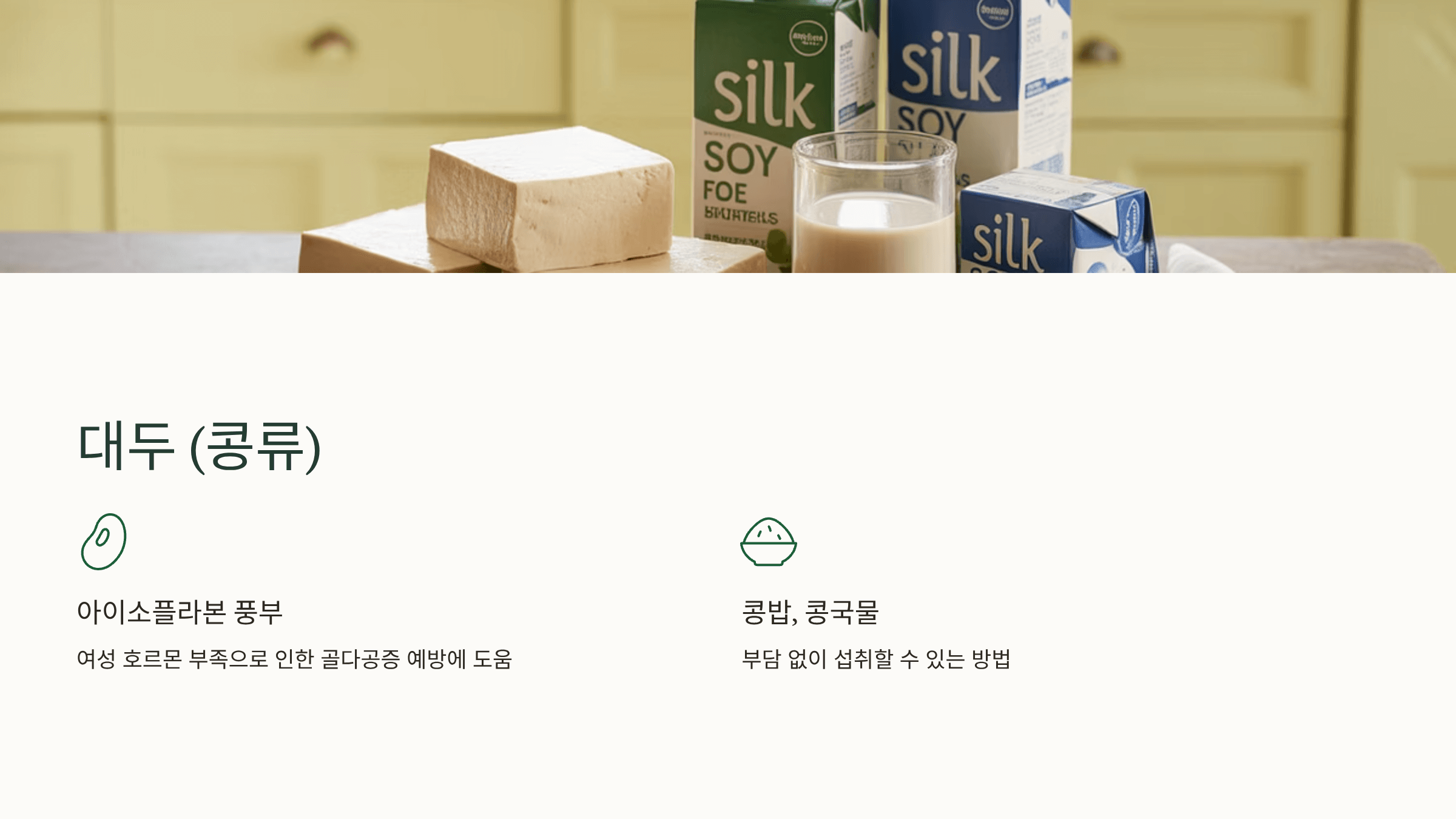 골다공증에 좋은 음식