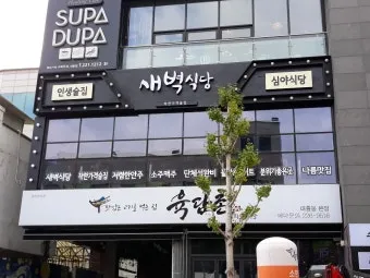 대전 은행동 역전 새벽시장하루가 가장 먼저 시작되는 따뜻한 풍경 기록_14