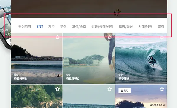 보고싶은 바닷가 해변 해수욕장 선택하기