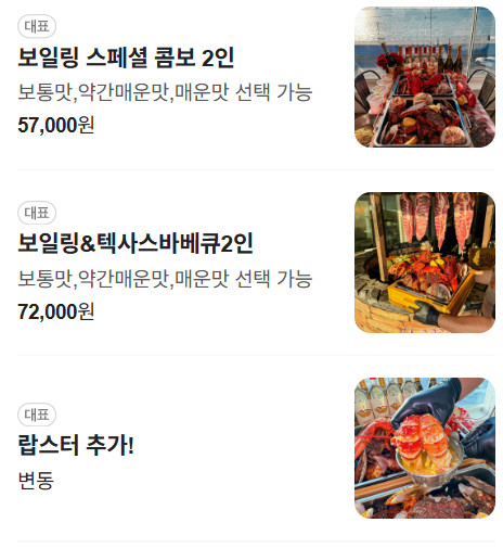 남겨서뭐하게 오이도 미국식 해물찜 보일링 시푸드 맛집
