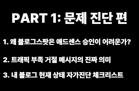 문제 진단 편 이미지사진