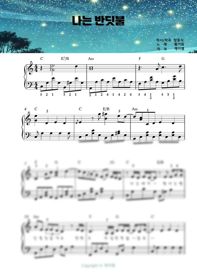 진심을 노래하는 인디밴드, 중식이의 '나는 반딧불'